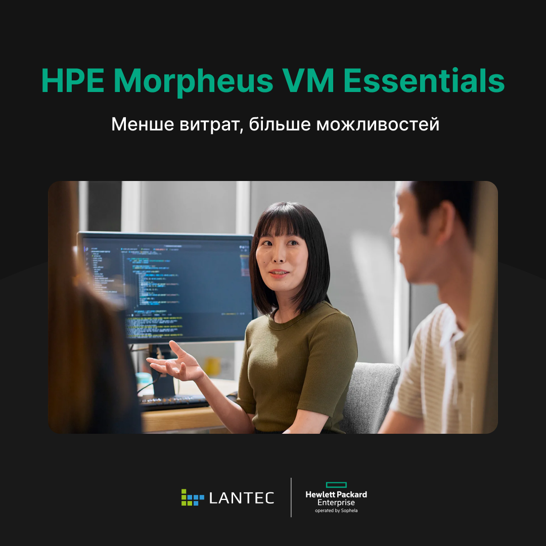 HPE Morpheus VM Essentials – оптимізація затрат на віртуалізацію